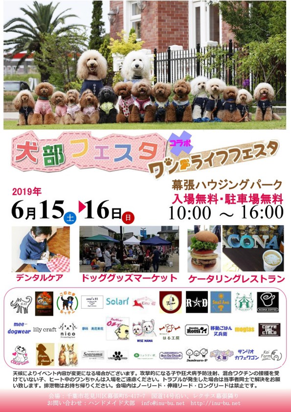 makuhari201906900