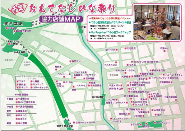 tsurushiura-1